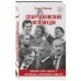 Спартаковские исповеди. Блеск 50-х и 90-х, эстетика 80-х, крах нулевых, чудо-2017.