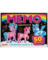 Единороги. Карточная игра Мемо. 50 карточек 65х95мм. Коробка: 125х170х40мм. Умные игры в кор.50шт