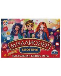 МИЛЛИОНЕР Блогеры.  Экономическая игра. Умные игры в кор.20шт