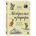 Австралия изнутри. Как на самом деле живут в стране вверх тормашками?