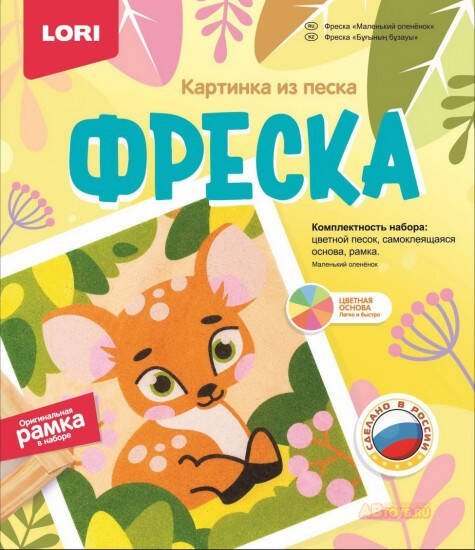 Фреска. Картина из песка "Маленький оленёнок"