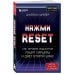 Нажми Reset. Как игровая индустрия рушит карьеры и дает второй шанс