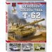 Основной боевой танк Т-62. Первый в мире танк с гладкоствольной пушкой