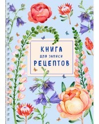 Книга для записи рецептов на пружине. Лиловый колокольчик