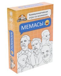 Карточная игра Мемасы (55 карточек) ИН-9743