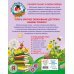 Знакомимся с буквами: для детей 4-5 лет