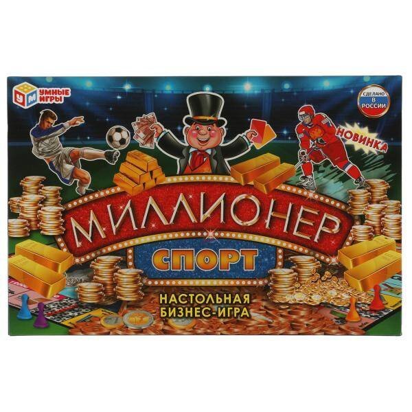 Миллионер Спорт. Экономическая игра. Умные игры в кор.20шт