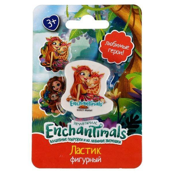 Ластик ЭНЧЕНТИМАЛС фигурный, enchantimals, 1шт, блистер Умка в кор.12*24шт