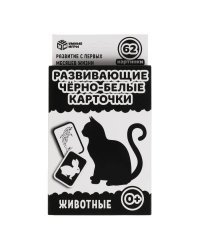 Животные. Карточная игра. Коробка с европодвесом, 32 карточки. Умные игры в кор.32шт