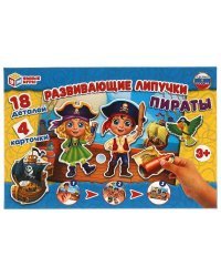 Пираты. Игра с липучками в коробке. Умные игры в кор.20шт