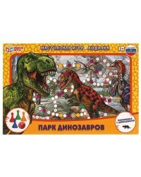 Парк динозавров. Настольная игра-ходилка. Умные игры в кор.20шт