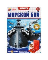 Настольная игра морской бой, кор.14*20*4,2см Умные игры в кор.2*72шт