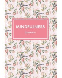 Блокнот. Mindfulness. Цветы (формат А5, на скобе, розовая обложка) (Арте)