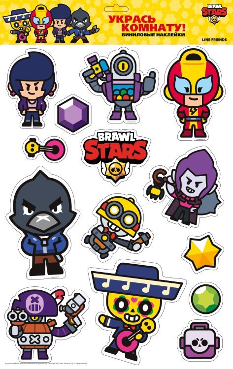 Brawl Stars Интерьерные наклейки