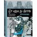 От идеи до скетча: Персонажи. Советы и лайфхаки 50 профессиональных художников жанра