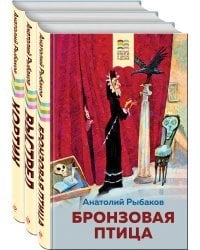 Следствие ведет детвора (комплект из 3 книг: "Бронзовая птица", " Выстрел", "Кортик")