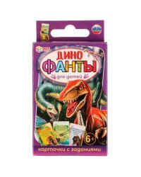 Динофанты для детей. Фанты. 59х88х12 мм. Умные игры. в кор.150шт