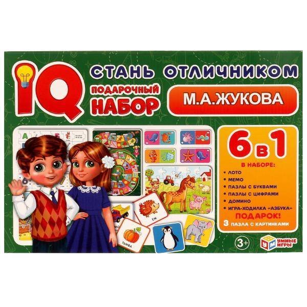 Стань отличником. Жукова М.А.. IQ-подарочный набор 6 в 1. 320х230х60мм. Умные игры  в кор.10шт