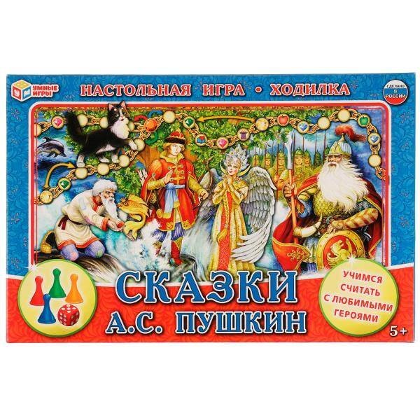 Сказки А.С. Пушкина. Настольная игра-ходилка. 217х330х27мм. Умные игры в кор.20шт