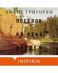 Поселок на реке Оредеж