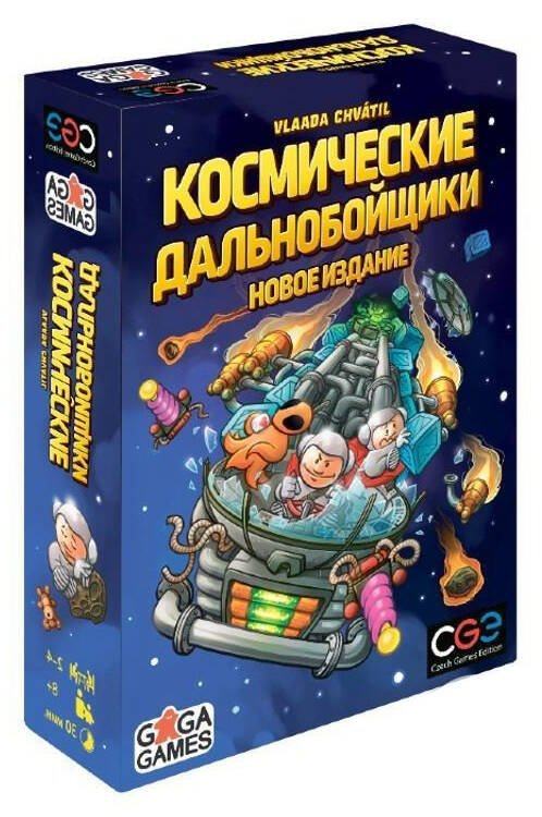 Космические дальнобойщики