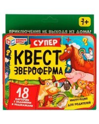 Звероферма. Супер квест. 170х138х40мм. Умные игры в кор.50шт