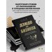 Дзюдо для бизнеса. Стратегия побед для будущих миллиардеров и руководителей