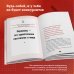 Правило №2 - нет никаких правил. Ты можешь всё. 20 важных шагов к успеху в жизни и спорте