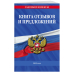 Книга отзывов и предложений 2023 год