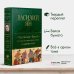 Чингисхан. Батый. Лучшие исторические романы в одном томе