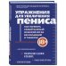 Упражнения для увеличения пениса. Как укрепить самый важный мужской орган без инъекций и таблеток