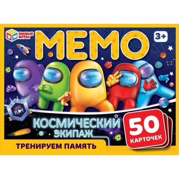 Мемо Космический экипаж.  МЕМО. 170х125х40мм. Умные игры в кор.50шт