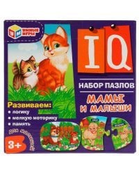 Мамы и малыши. Набор IQ-пазлов для малышей. 120х120х120 мм. Умные игры в кор.24шт