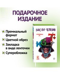 Комплект из двух подарочных книг: KGBT+. Transhumanism inc.