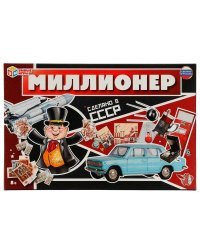 Миллионер. Настольная игра. Сделано в СССР. 217х330х27мм. Умные игры в кор.20шт