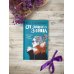 Комплект из книг: От одного зайца + Худшие подруги (ИК)