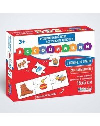 Развивающая игрушка: картонный пазл логические цепочки "Ассоциации" (30 дет.)