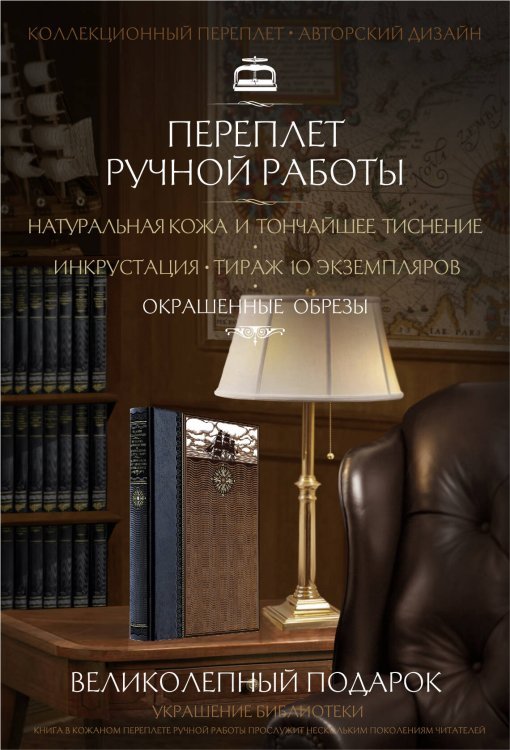 По Корее, Маньчжурии и Ляодунскому полуострову. Из дневников кругосветного путешествия. Книга в коллекционном кожаном переплете ручной работы из двух видов кожи с окрашенным и золоченым обрезом. Роза ветров