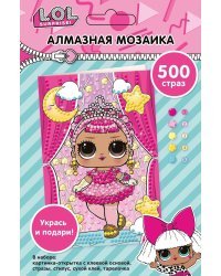 Набор для творчества "Алмазные открытки" ЛОЛ/LOL Surprise Принцесса