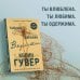 Тайный дневник Верити