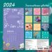Элегантная классика. Элегантные цветы. Календарь настенный на 2024 год (300х300 мм)