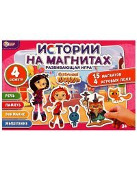 Сказочный патруль.Развивающая игра. 15 магнитов, 4 игровых поля. Умные игры в кор.20шт