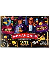 МАФИЯ и КВЕСТ. МИЛЛИОНЕР 2в 1. 217*330*27 мм. Умные игры в кор.20шт