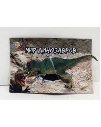 Анимационная игрушка для детей "Фигурка динозавра - Тираннозавр"