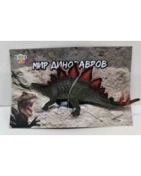 Анимационная игрушка для детей "Фигурка динозавра - Стегозавр"