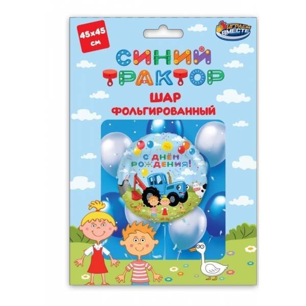 Фольгированный шар СИНИЙ ТРАКТОР 45 см,  с днем рождения ЧУДО ПРАЗДНИК в кор.50*25шт