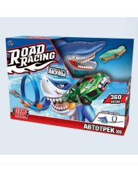 Игрушка пластик ROAD RACING автотрек с акулой. 1 машинка, 1 петля, кор. Технопарк в кор.2*15шт