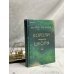 Комплект из трех книг: Парни из старшей школы + Неприятности в старшей школе + Короли старшей школы (ИК)