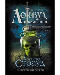 Локвуд. Комплект из двух книг с полусупером от Полины Dr. Graf