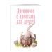 Дневничок с анкетами для друзей. Зайчик (48 л., мягкая обложка)